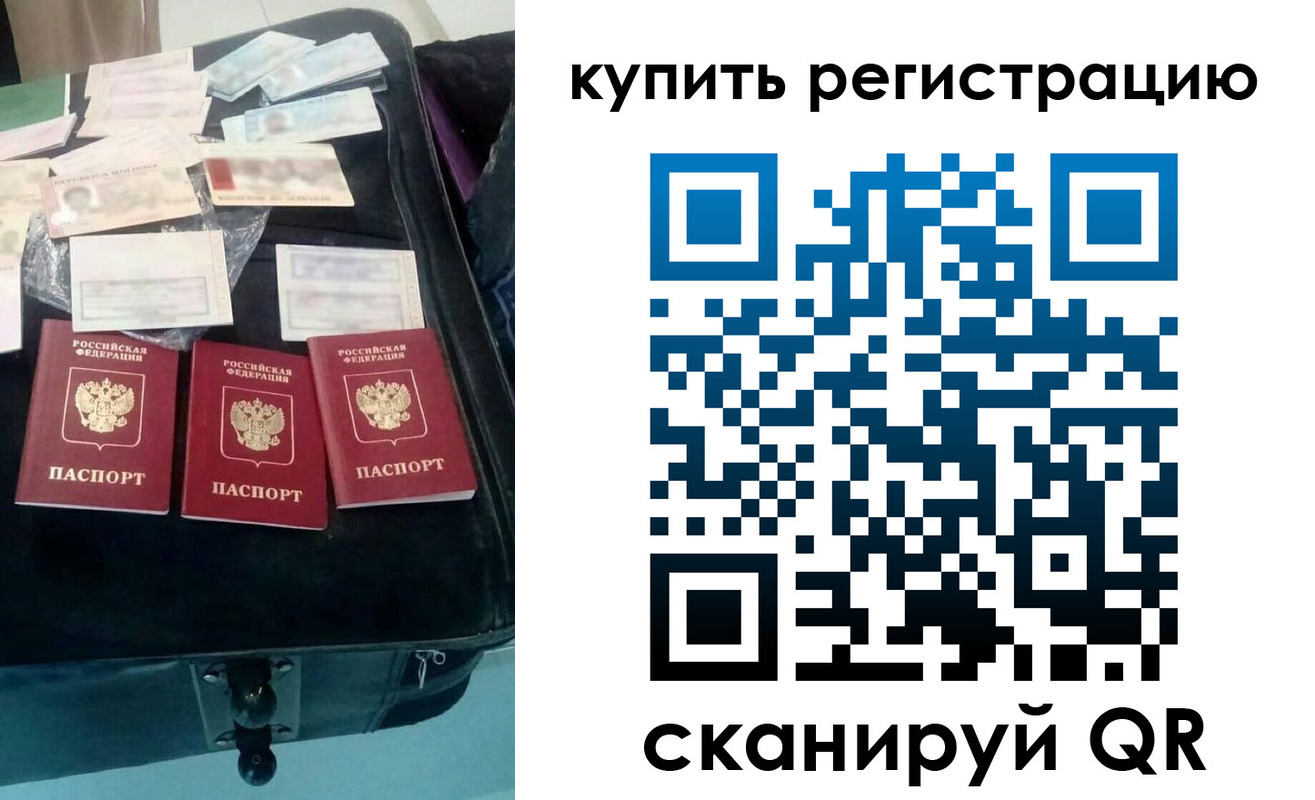 прописка законно в Нефтекумске