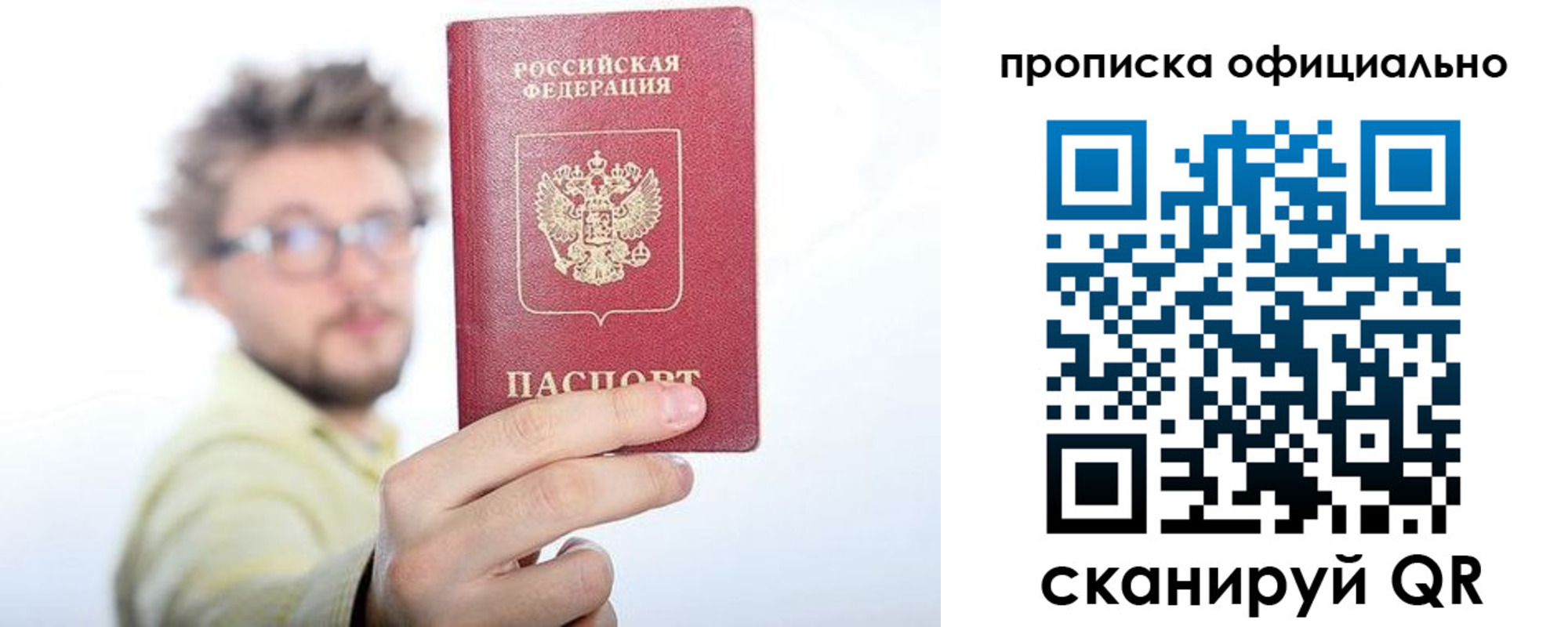 временная прописка в Нефтекумске