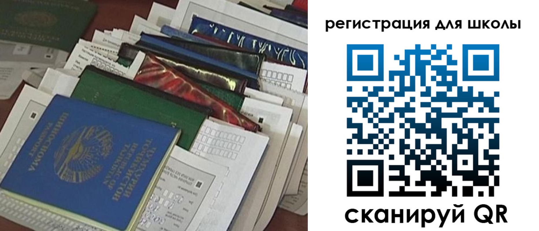 временная регистрация для школы в Нефтекумске
