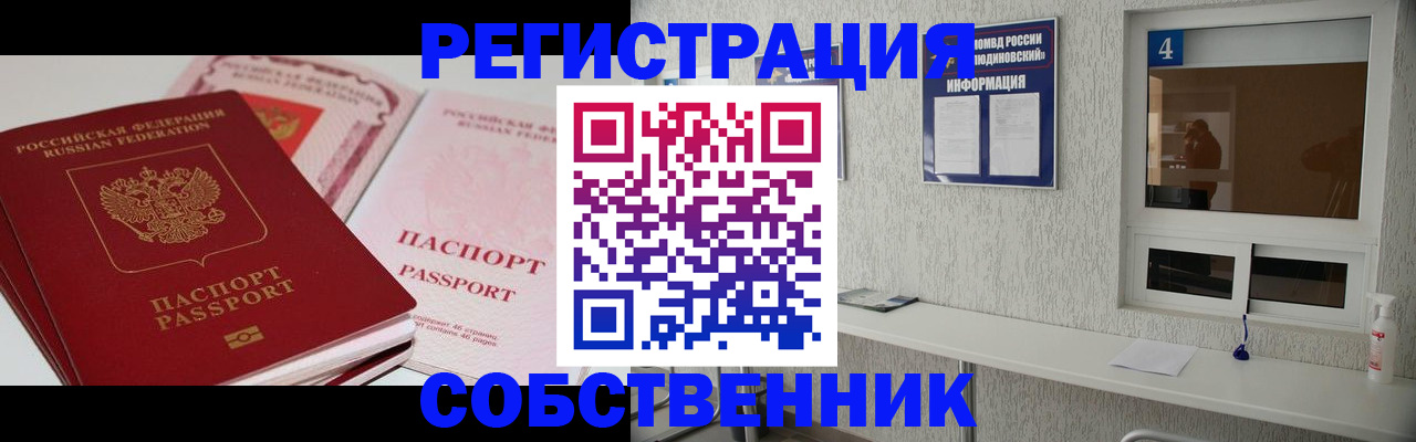 где прописаться в Нефтекумске