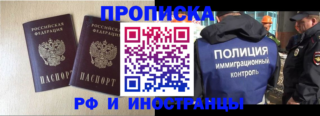 временная регистрация собственник в Нефтекумске