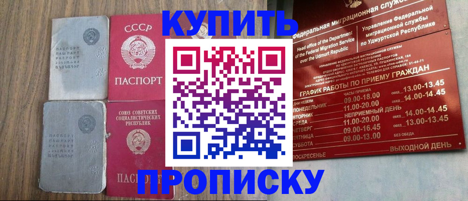 временная регистрация для всех в Нефтекумске