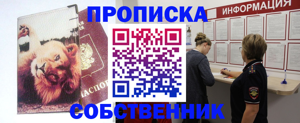 временная регистрация 2025 в Нефтекумске