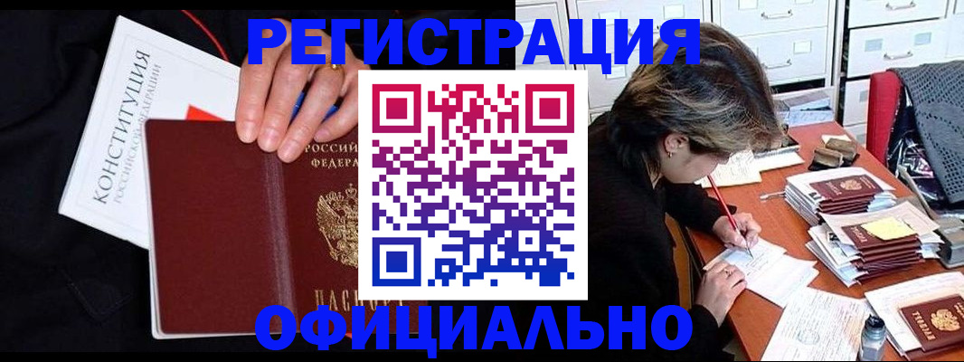 временная регистрация адрес в Нефтекумске