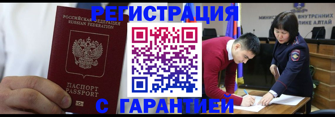 временная прописка в Нефтекумске