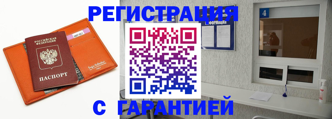 прописка от собственника в Нефтекумске