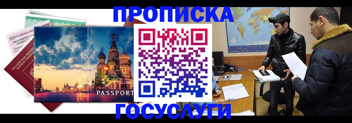 временная регистрация надежно в Нефтекумске