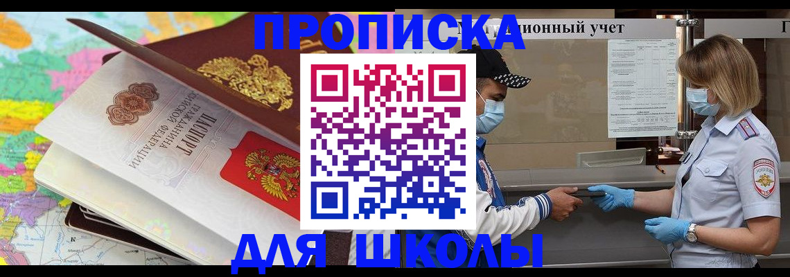 прописка для работы в Нефтекумске