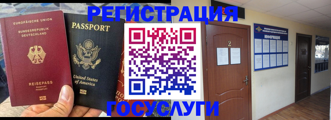 временная регистрация купить в Нефтекумске